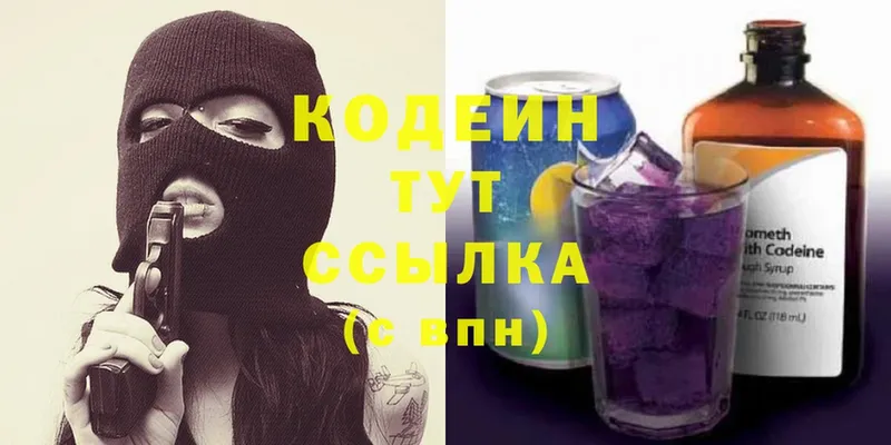 Codein Purple Drank Сосновка