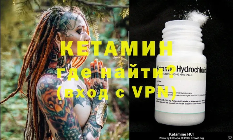 MEGA ТОР  наркотики  Сосновка  КЕТАМИН ketamine 