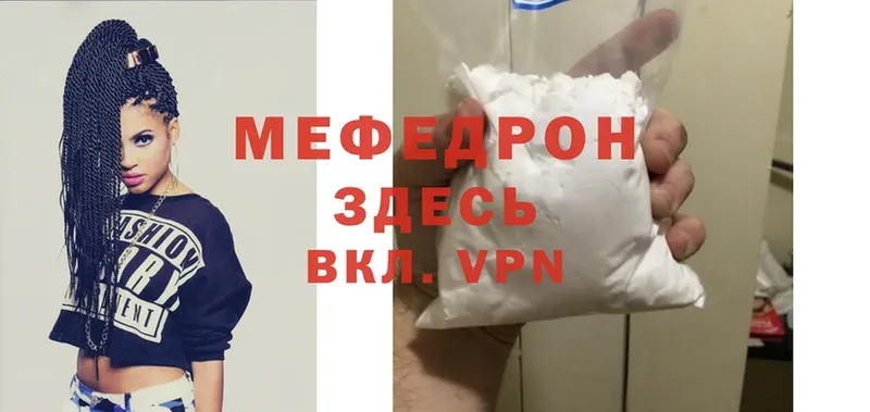 Меф mephedrone  Сосновка 